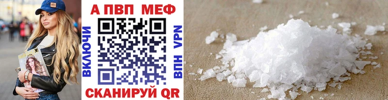 APVP кристаллы mega ТОР Приморск