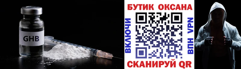 Бутират GHB  кракен ТОР  Приморск  даркнет сайт 