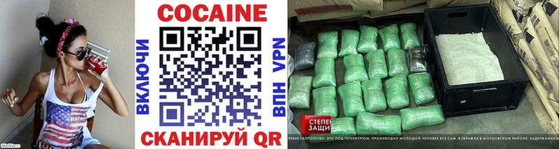 Cocaine VHQ  как найти наркотики  Приморск 