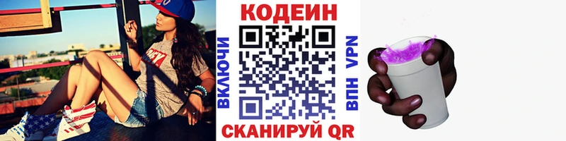 купить наркоту  Приморск  Кодеин Purple Drank 
