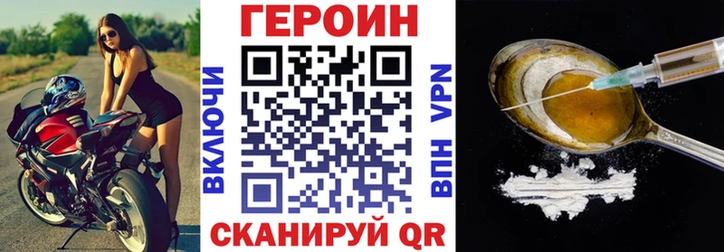 где купить наркоту  Приморск  Героин гречка 