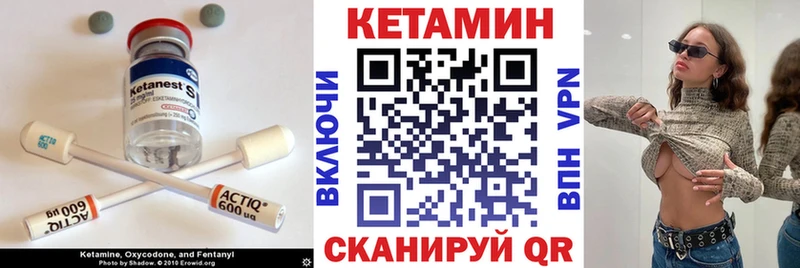 КЕТАМИН VHQ  цены   Приморск 