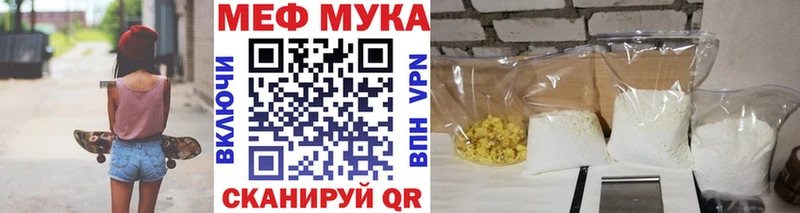 Меф мука  Приморск 
