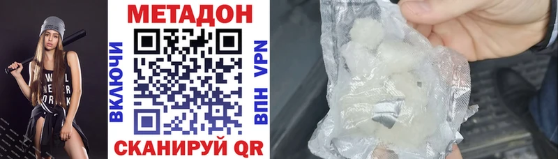 МЕТАДОН кристалл  Приморск 